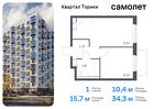 1-к квартира, 34 м², 10/13 эт.