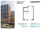 1-к квартира, 25 м², 2/9 эт.