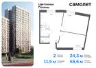 2-к квартира, 58 м², 6/14 эт.