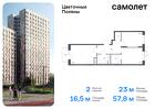 2-к квартира, 57 м², 11/16 эт.