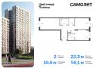 2-к квартира, 59 м², 14/14 эт.