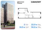 2-к квартира, 56 м², 16/16 эт.