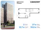 2-к квартира, 56 м², 14/14 эт.