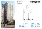 1-к квартира, 39 м², 14/14 эт.