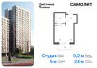 1-к квартира, 23 м², 16/16 эт.