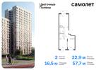 2-к квартира, 57 м², 16/16 эт.