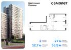 2-к квартира, 55 м², 16/16 эт.