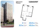 2-к квартира, 43 м², 18/18 эт.