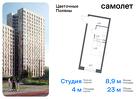 1-к квартира, 23 м², 18/20 эт.