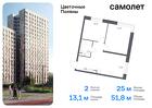 2-к квартира, 51 м², 4/20 эт.