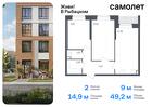 2-к квартира, 49 м², 1/23 эт.