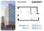 1-к квартира, 22 м², 8/12 эт.