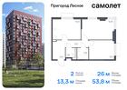 2-к квартира, 53 м², 12/17 эт.