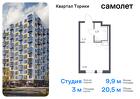 1-к квартира, 20 м², 11/13 эт.