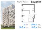 2-к квартира, 51 м², 16/17 эт.