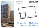 1-к квартира, 22 м², 7/9 эт.