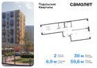 2-к квартира, 59 м², 7/9 эт.