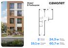 2-к квартира, 60 м², 13/24 эт.