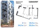 2-к квартира, 52 м², 7/8 эт.