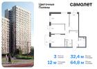 3-к квартира, 64 м², 13/16 эт.