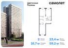 2-к квартира, 59 м², 14/16 эт.