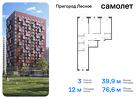 3-к квартира, 76 м², 2/15 эт.