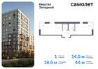 1-к квартира, 43 м², 4/8 эт.