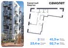 2-к квартира, 92 м², 2/7 эт.