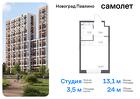 1-к квартира, 24 м², 14/22 эт.