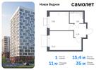 1-к квартира, 34 м², 15/17 эт.