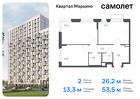 2-к квартира, 53 м², 15/17 эт.