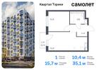 1-к квартира, 35 м², 4/13 эт.