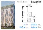 2-к квартира, 64 м², 14/18 эт.