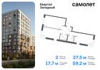 2-к квартира, 59 м², 1/14 эт.