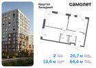 2-к квартира, 54 м², 1/14 эт.