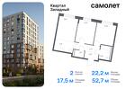 2-к квартира, 52 м², 1/14 эт.