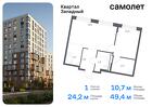 1-к квартира, 49 м², 1/14 эт.