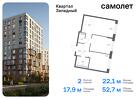 2-к квартира, 52 м², 1/12 эт.