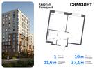 1-к квартира, 37 м², 2/14 эт.