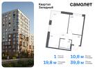 1-к квартира, 39 м², 1/14 эт.