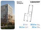 2-к квартира, 60 м², 6/14 эт.