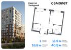 1-к квартира, 40 м², 1/14 эт.