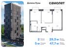 2-к квартира, 47 м², 19/25 эт.