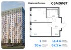 1-к квартира, 32 м², 8/12 эт.