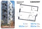 1-к квартира, 32 м², 7/9 эт.