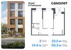 2-к квартира, 50 м², 9/23 эт.