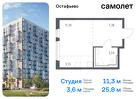 1-к квартира, 25 м², 13/14 эт.