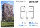 1-к квартира, 35 м², 14/17 эт.