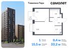 1-к квартира, 33 м², 17/17 эт.