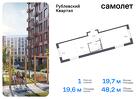 1-к квартира, 48 м², 1/8 эт.